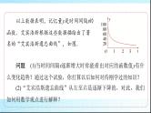 人教B版高中数学必修第一册第3章3-1-2第1课时单调性的定义与证明课件