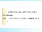 人教B版高中数学必修第一册第3章3-1-2第2课时函数的平均变化率课件