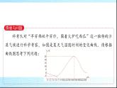 人教B版高中数学必修第一册第3章3-1-2第2课时函数的平均变化率课件