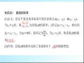 人教B版高中数学必修第一册第3章3-1-2第2课时函数的平均变化率课件