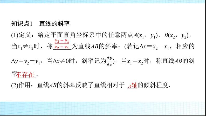 人教B版高中数学必修第一册第3章3-1-2第2课时函数的平均变化率课件第5页