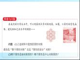人教B版高中数学必修第一册第3章3-1-3第1课时函数的奇偶性课件