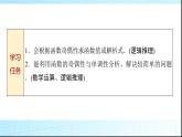 人教B版高中数学必修第一册第3章3-1-3第2课时函数奇偶性的应用课件