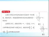 人教B版高中数学必修第一册第3章3-1-3第2课时函数奇偶性的应用课件
