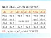 人教B版高中数学必修第一册第3章3-1-3第2课时函数奇偶性的应用课件