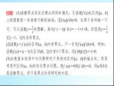 人教B版高中数学必修第一册第3章3-2第2课时零点的存在性及其近似值的求法课件
