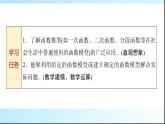 人教B版高中数学必修第一册第3章3-3函数的应用(一)课件