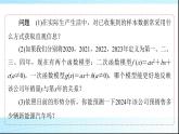 人教B版高中数学必修第一册第3章3-3函数的应用(一)课件