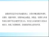 人教B版高中数学必修第一册第3章微专题3函数性质的综合应用课件