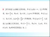 人教B版高中数学必修第一册第3章微专题3函数性质的综合应用课件