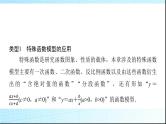 人教B版高中数学必修第一册第3章章末综合提升课件