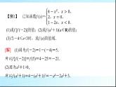人教B版高中数学必修第一册第3章章末综合提升课件