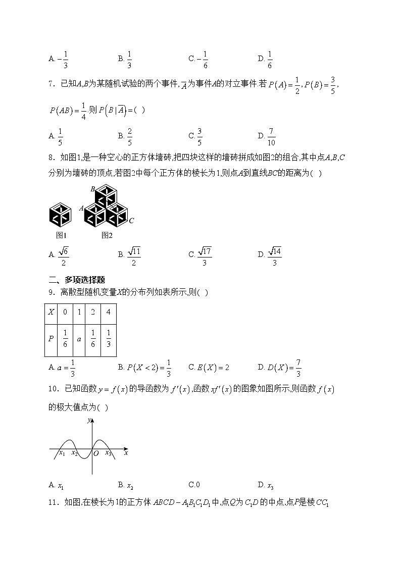 甘肃省临夏州2023-2024学年高二下学期期末质量监测数学试卷(含答案)02
