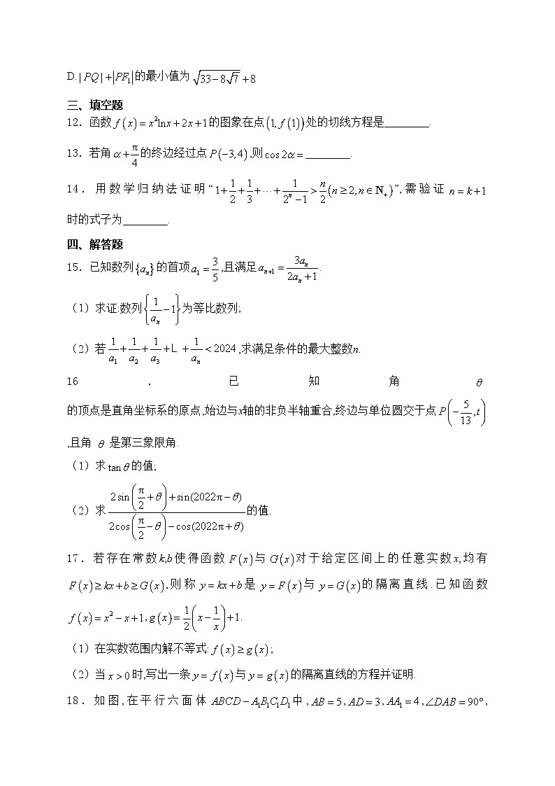 广东省广州市2024届高三下学期模拟预测数学试卷(含答案)第3页