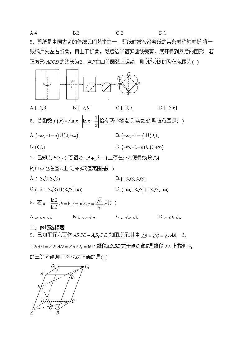 衡阳市第一中学2023-2024学年高二下学期期末考试数学试卷(含答案)02