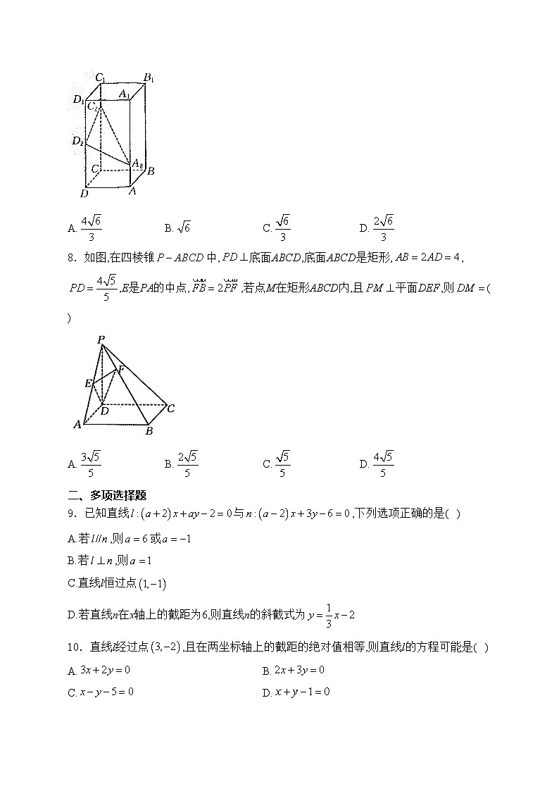 吉林省部分名校2023-2024学年高二上学期10月联考数学试卷(含答案)第2页