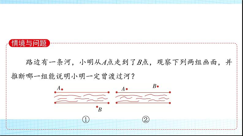 人教B版高中数学必修第一册第3章3-2第1课时函数的零点及其与对应方程、不等式解集之间的关系课件第3页