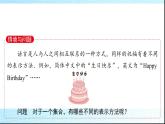 人教B版高中数学必修第一册第1章1-1-1第2课时集合的表示方法课件