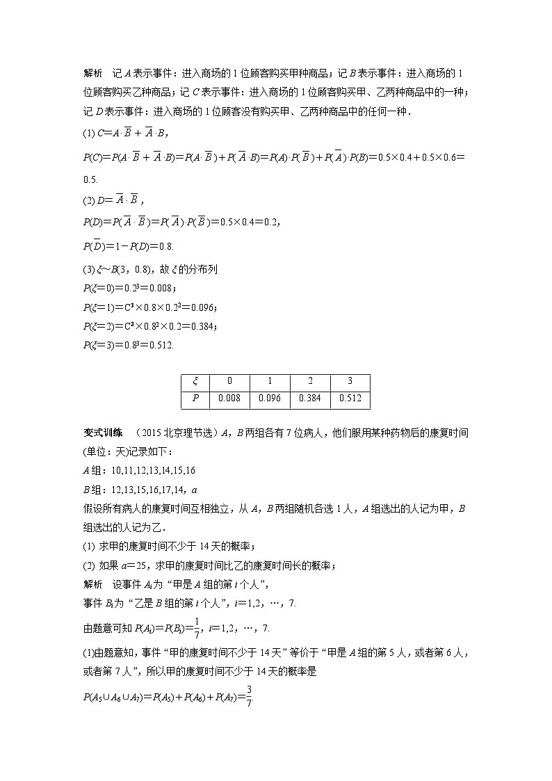 艺术生高考数学专题讲义：考点55 二项分布及其应用（理）第2页