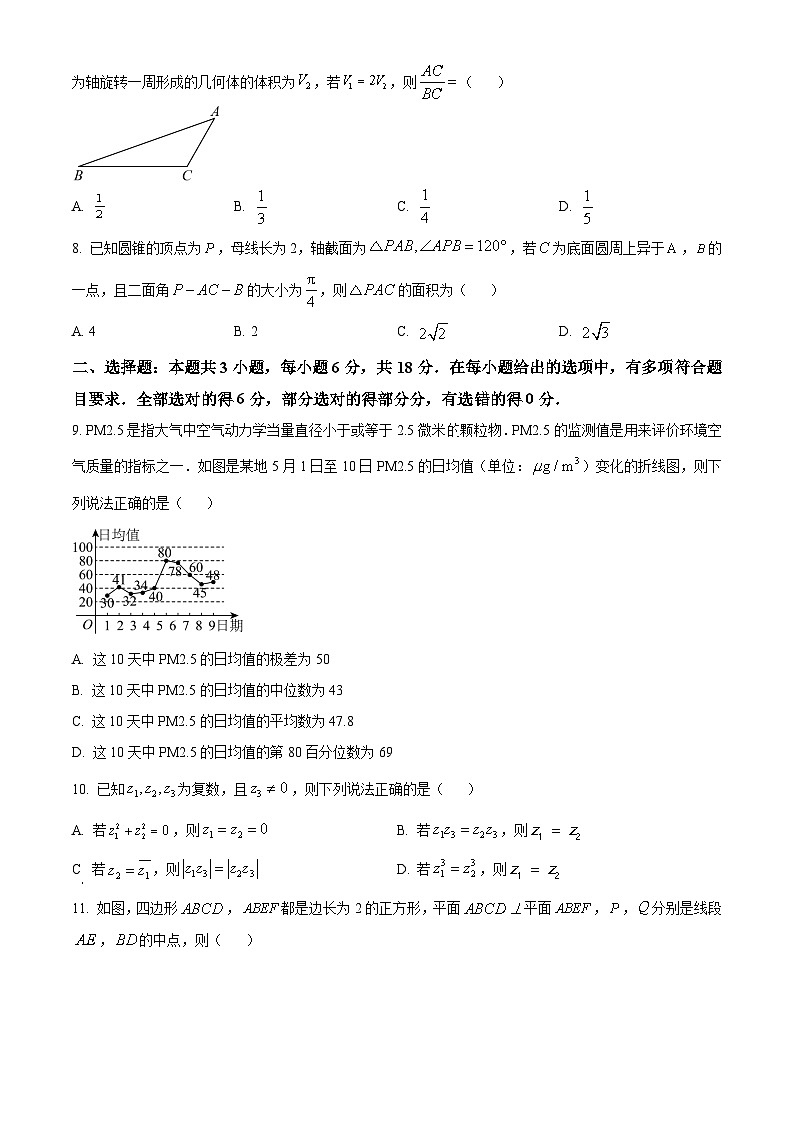 陕西省铜川市第一中学2023-2024学年高一下学期7月期末考试数学试题（Word版附解析）第2页