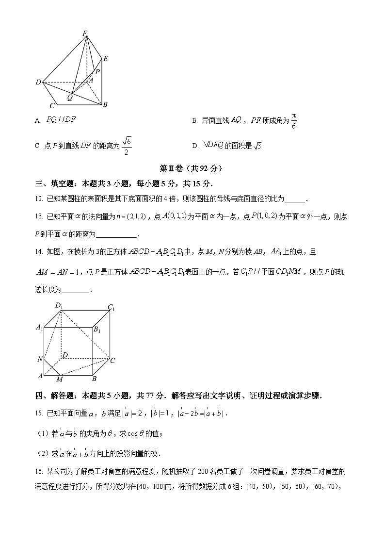陕西省铜川市第一中学2023-2024学年高一下学期7月期末考试数学试题（Word版附解析）第3页