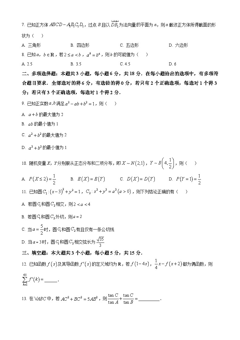 河南省鹤壁市高中2023-2024学年高二下学期7月期末考试数学试题（Word版附解析）02