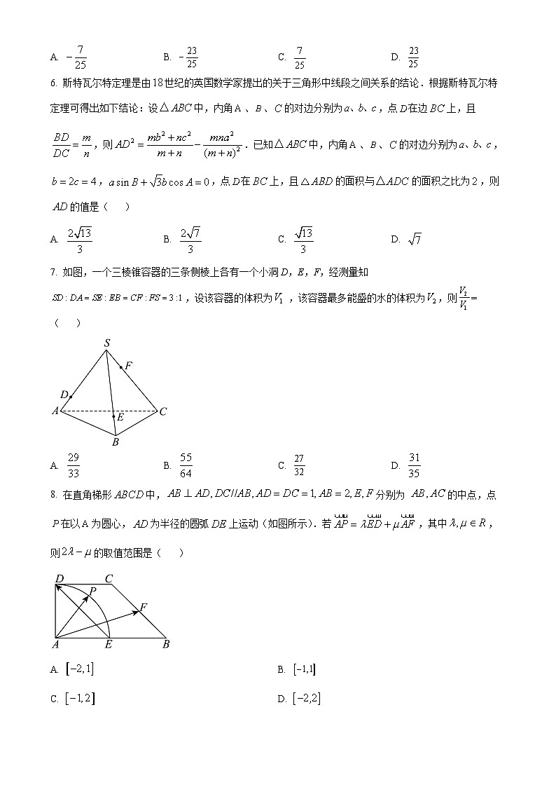 四川省成都市石室中学2023-2024学年高一下学期期末考试数学试题（Word版附解析）02