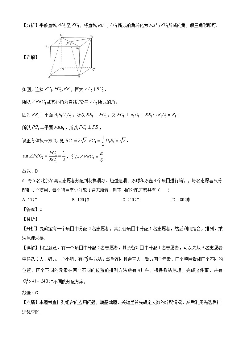 2021年高考真题全国乙卷理科 数学试题（解析版）03