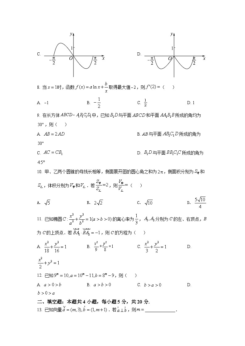 2022年高考全国甲卷数学（文）高考真题（原卷+解析卷）03