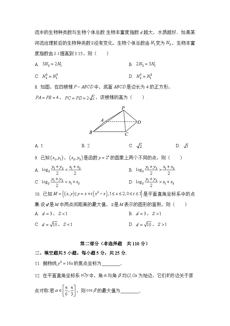 2024年北京高考数学真题（含解析）02