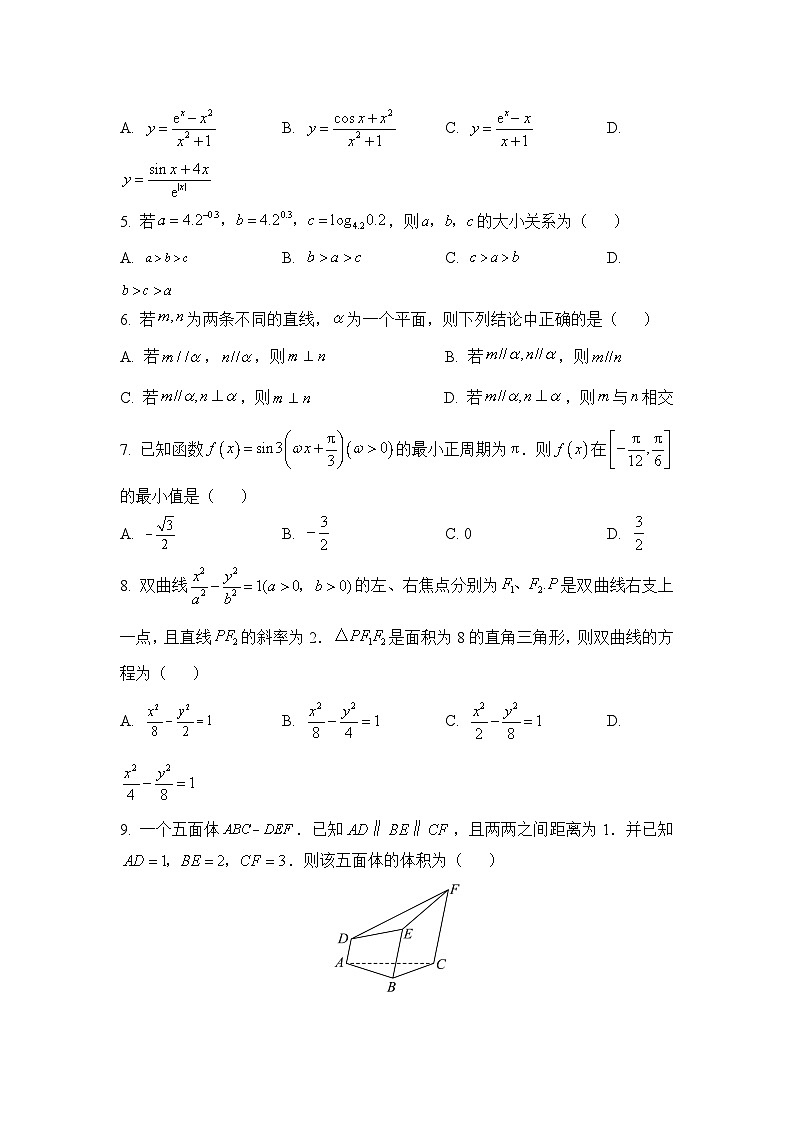 2024年天津高考数学真题（含解析）02