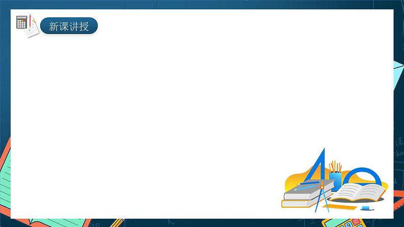 湘教版（2019）高一数学必修第一册   4.4.2《计算函数零点的二分法》课件06