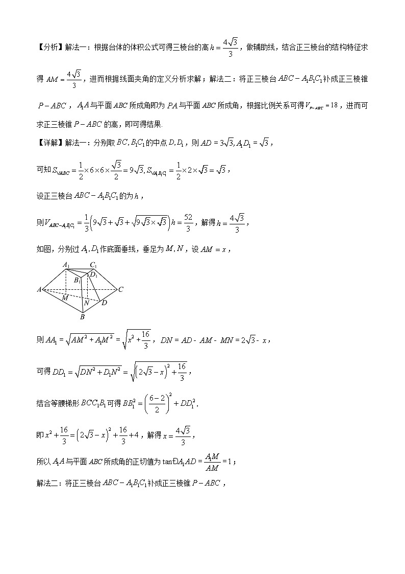 河南省漯河市高级中学2025届高三上学期8月月考数学试题（原卷版+解析版）03