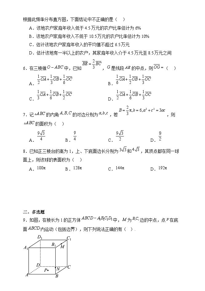吉林省长春市第五中学、长春市田家炳实验中学2023-2024学年高一下学期期末考试数学试题02