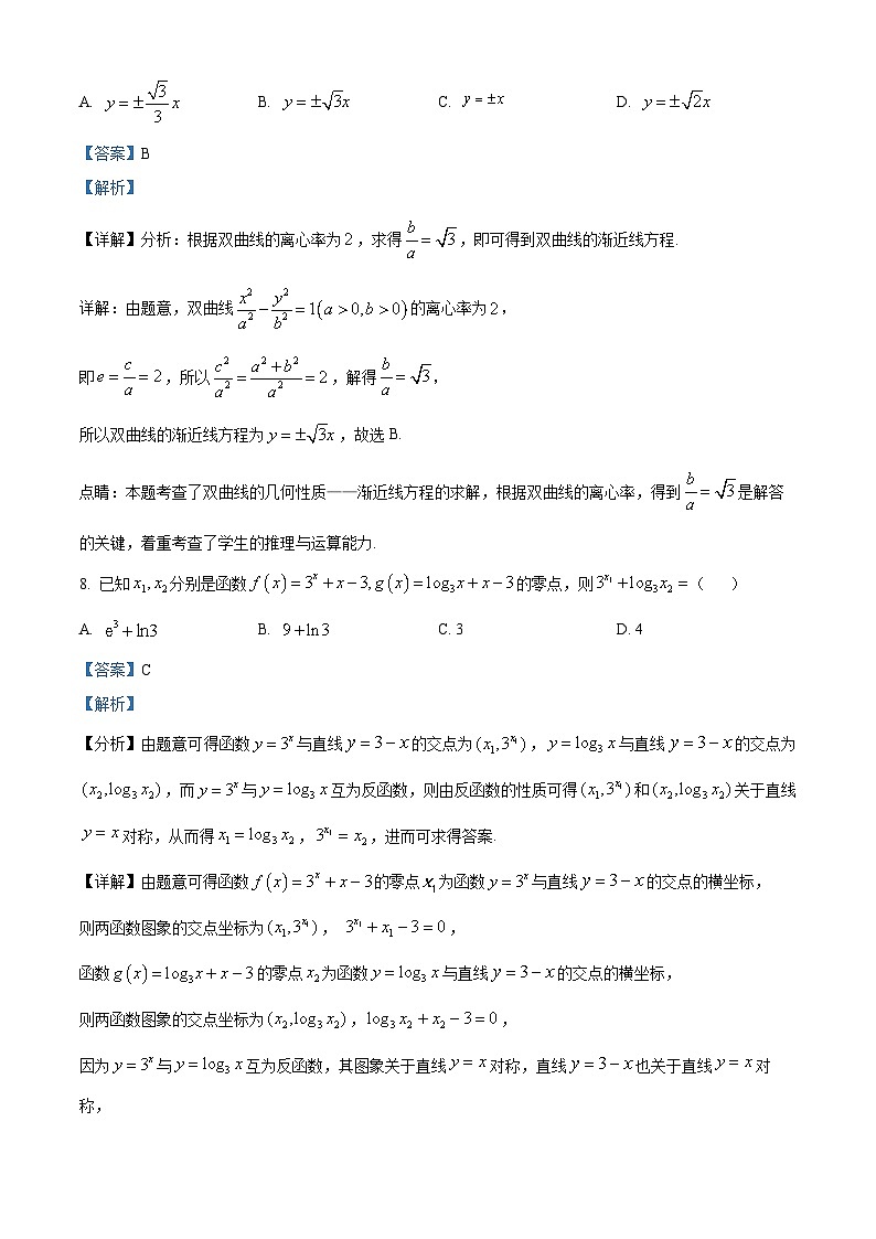 吉林省通化市梅河口市第五中学2025届高三上学期开学考试数学试题（解析版）03
