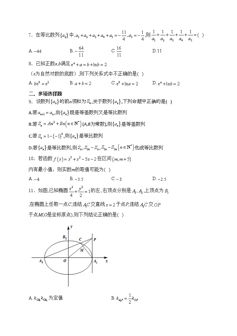 江苏省泰兴中学2023-2024学年高二上学期阶段测试（三）数学试卷(含答案)02