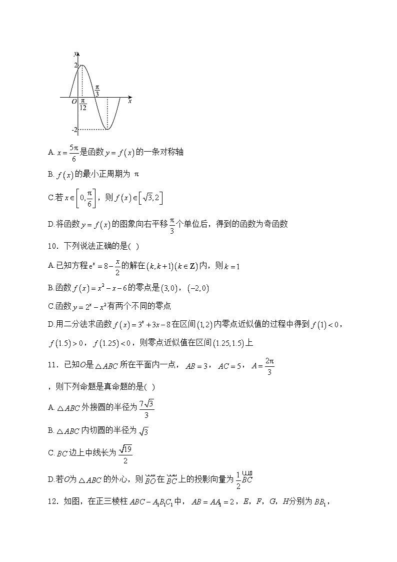 内蒙古自治区赤峰市2023-2024学年高一下学期7月期末考试数学试卷(含答案)03