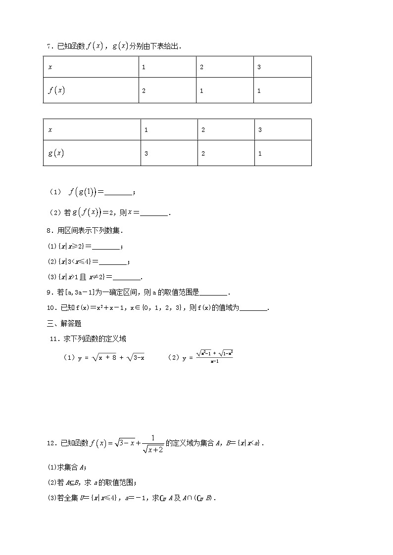 人教A版高中数学必修一-3.1.1 函数的概念-同步练习（含解析）02
