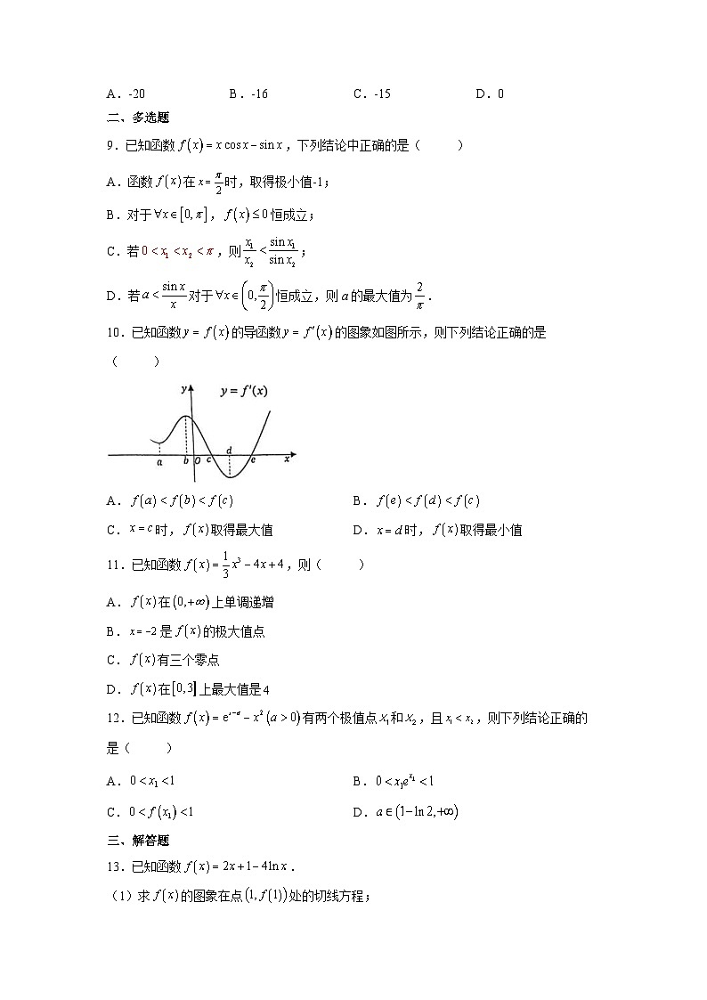 新高考数学一轮复习 讲与练第11练  导数与函数的极值、最值（2份打包，原卷版+解析版）02