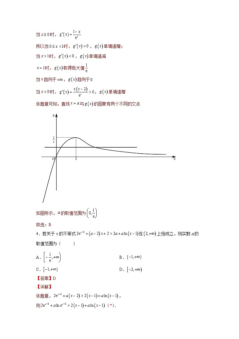 新高考数学一轮复习 讲与练第12练  导数的综合问题（2份打包，原卷版+解析版）02