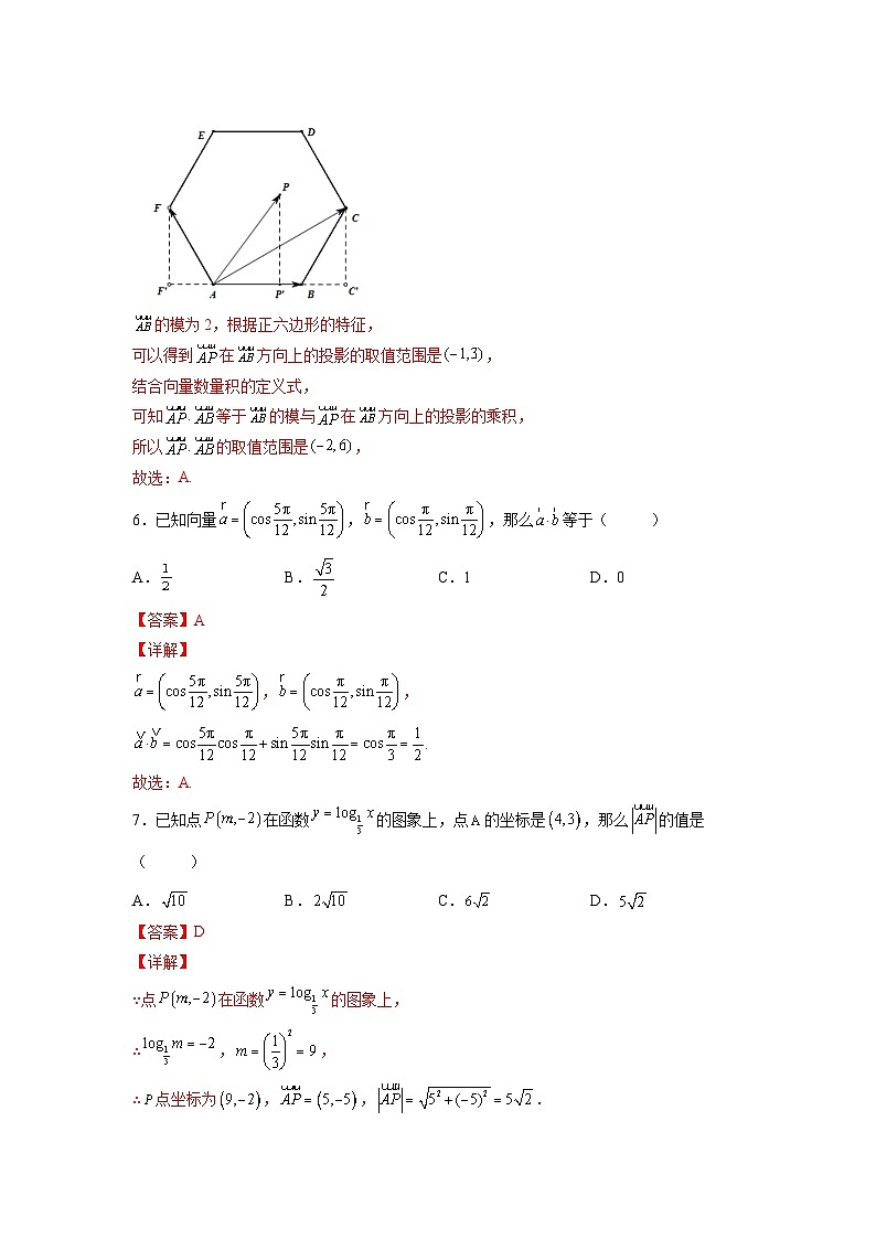新高考数学一轮复习 讲与练第16练  平面向量及其应用（2份打包，原卷版+解析版）03