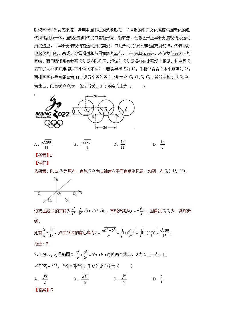 新高考数学一轮复习 讲与练第30练  圆锥曲线的综合应用（解析版）第3页