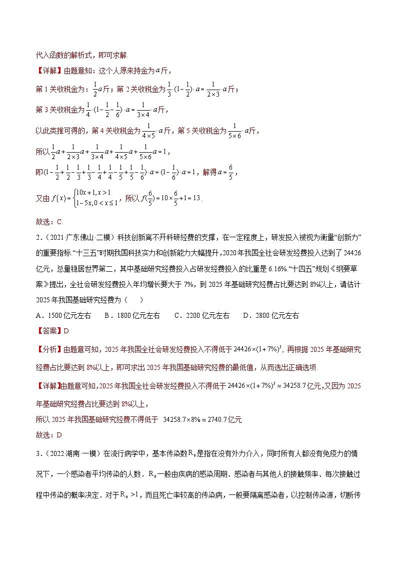 新高考一轮复习核心考点讲与练考点15  数列综合问题(解析版）第3页