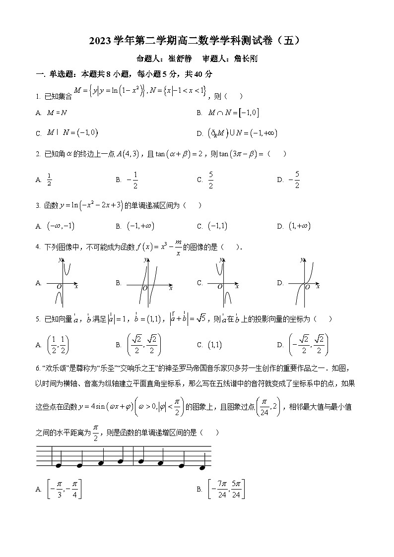 浙江省杭州学军中学2023-2024学年高二下学期6月月考数学试题（Word版附解析）01