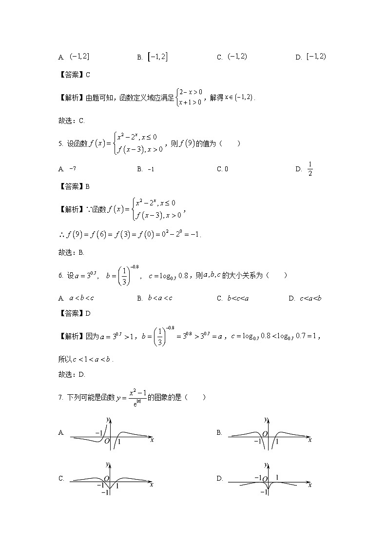 [数学][期中]广东省东莞市四校2023-2024学年高一上学期12月期中联考试题(解析版)第2页