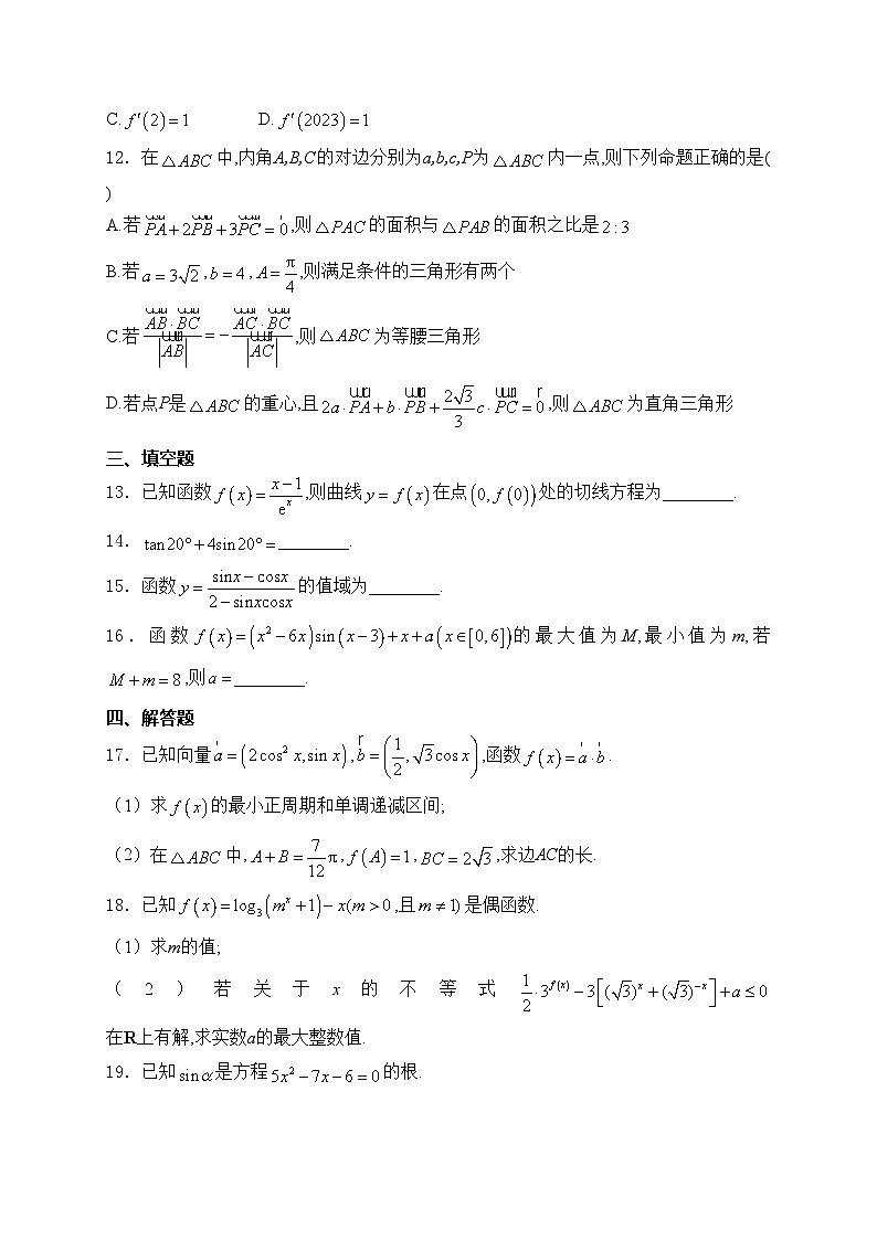 河南省九师联考2024届高三上学期10月质量检测数学试卷(含答案)第3页