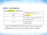 湘教版高中数学选择性必修第一册第1章数列1-1数列的概念课件
