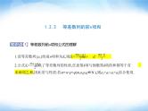 湘教版高中数学选择性必修第一册第1章数列1-2-3等差数列的前n项和课件