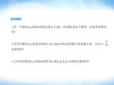 湘教版高中数学选择性必修第一册第1章数列1-2-3等差数列的前n项和课件
