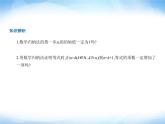 湘教版高中数学选择性必修第一册第1章数列1-4数学归纳法课件